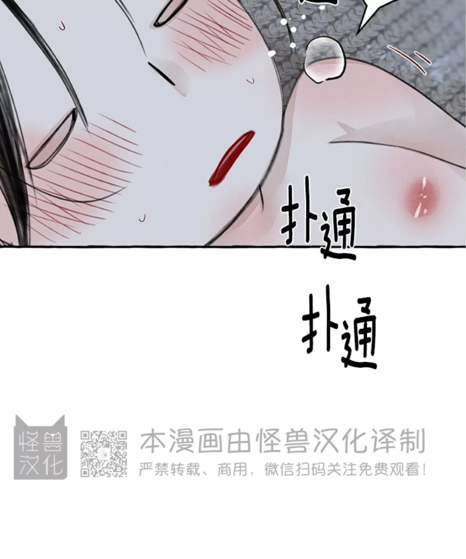 《负卿请醉》漫画最新章节第87话免费下拉式在线观看章节第【23】张图片