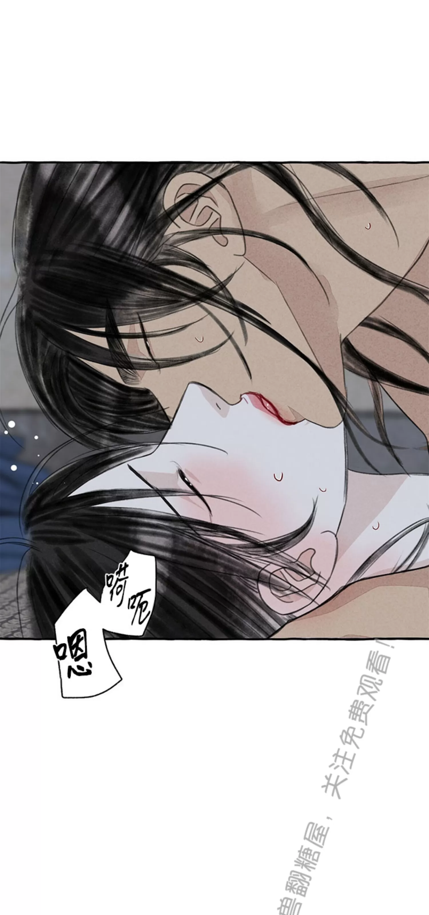 《负卿请醉》漫画最新章节第87话免费下拉式在线观看章节第【56】张图片