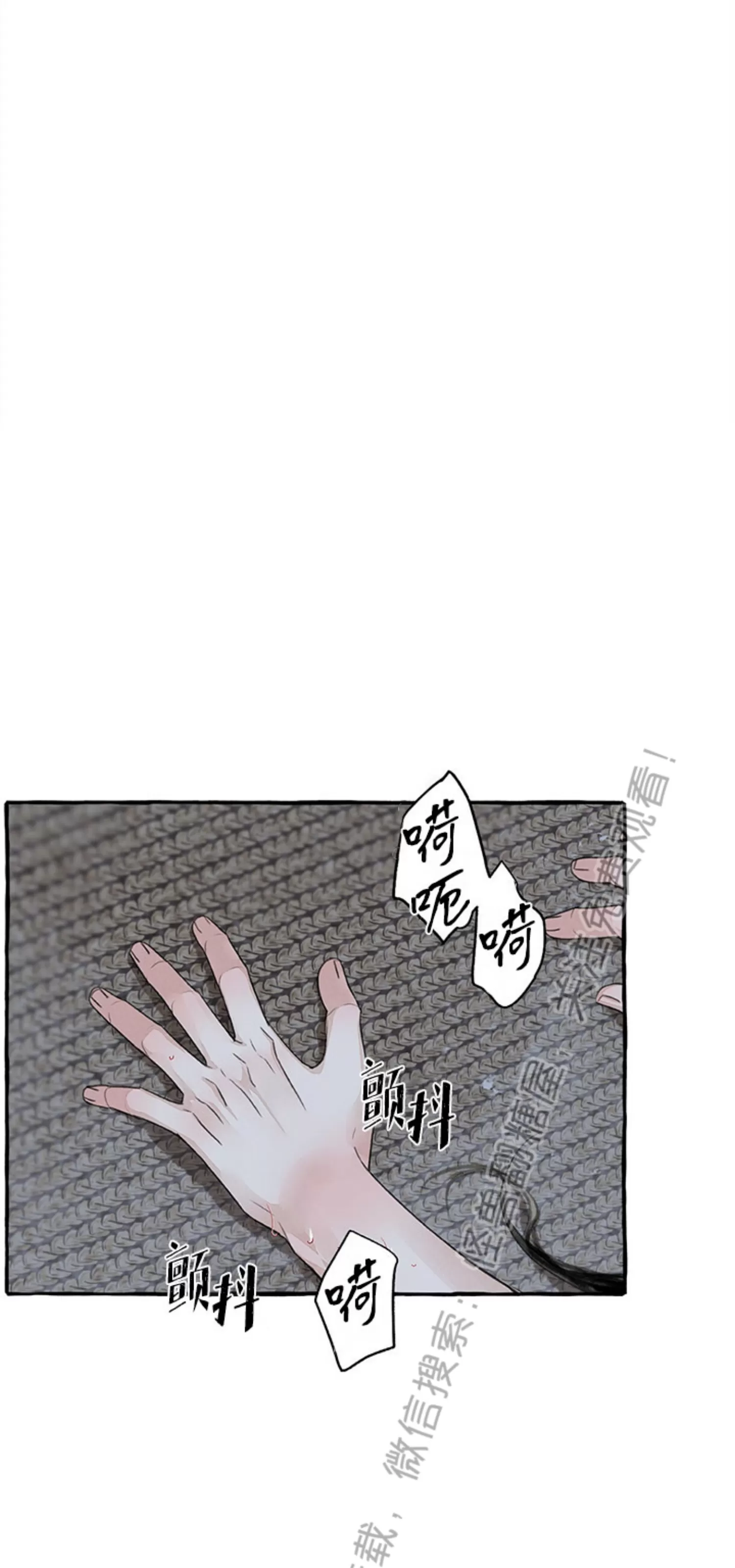 《负卿请醉》漫画最新章节第87话免费下拉式在线观看章节第【1】张图片