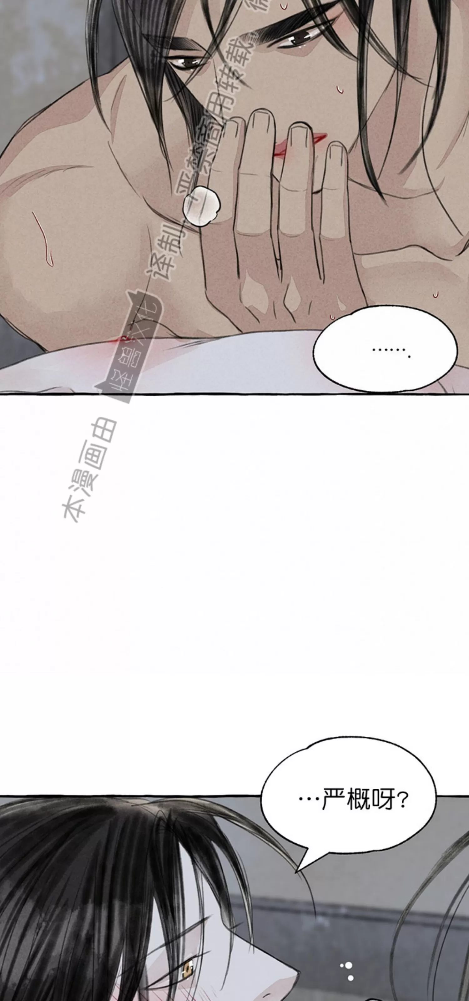 《负卿请醉》漫画最新章节第87话免费下拉式在线观看章节第【29】张图片