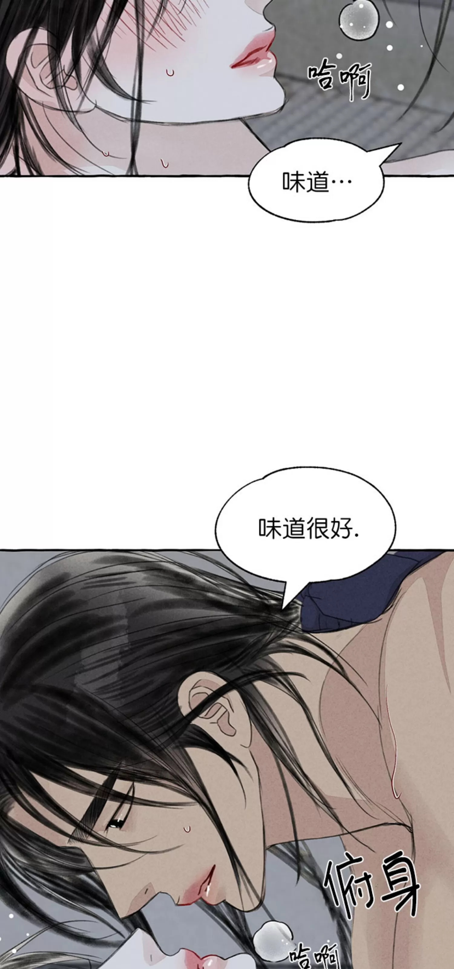 《负卿请醉》漫画最新章节第87话免费下拉式在线观看章节第【30】张图片