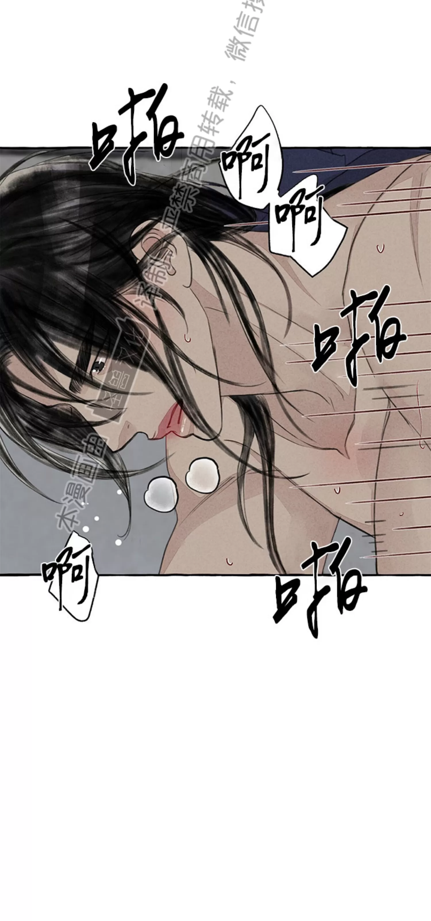 《负卿请醉》漫画最新章节第87话免费下拉式在线观看章节第【45】张图片