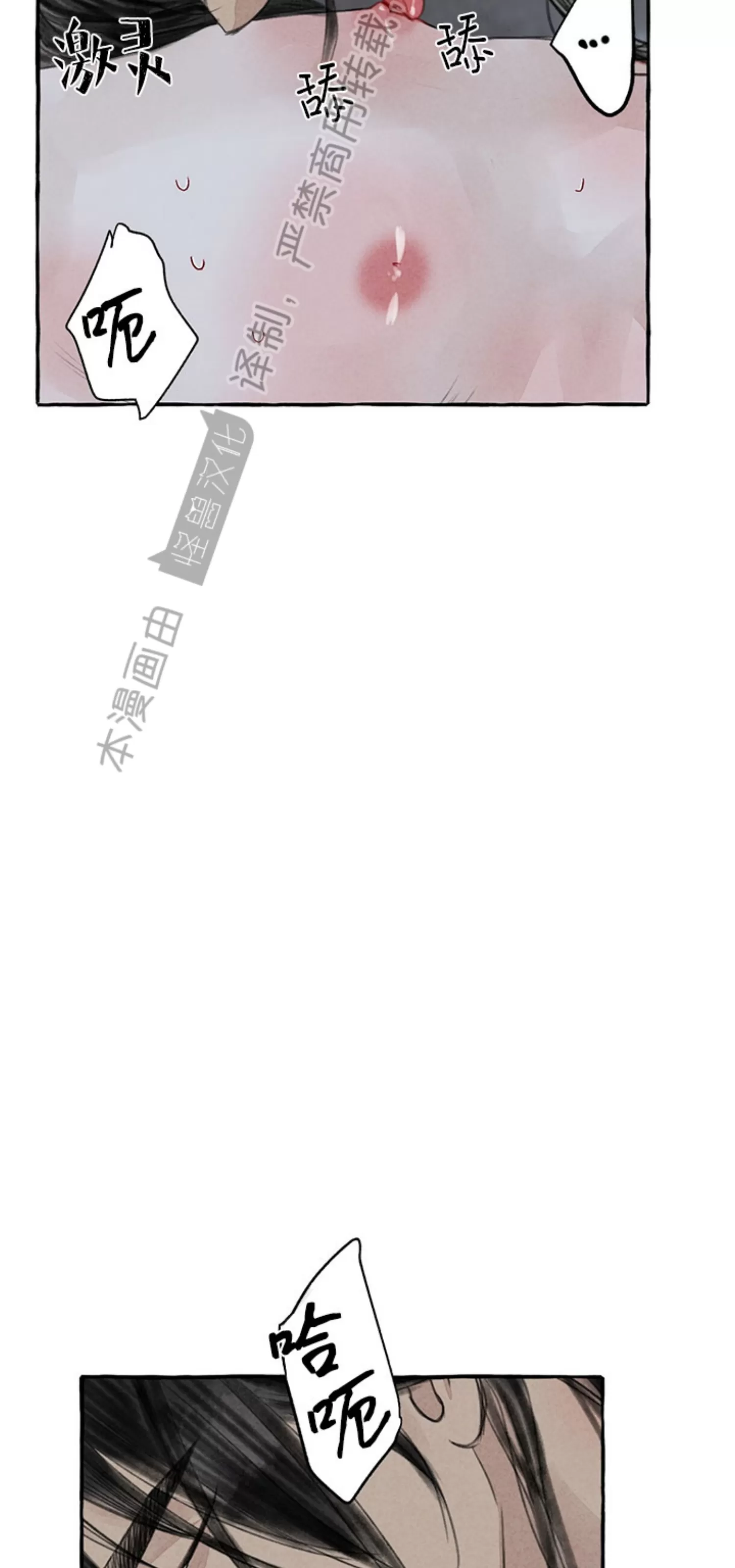 《负卿请醉》漫画最新章节第87话免费下拉式在线观看章节第【25】张图片