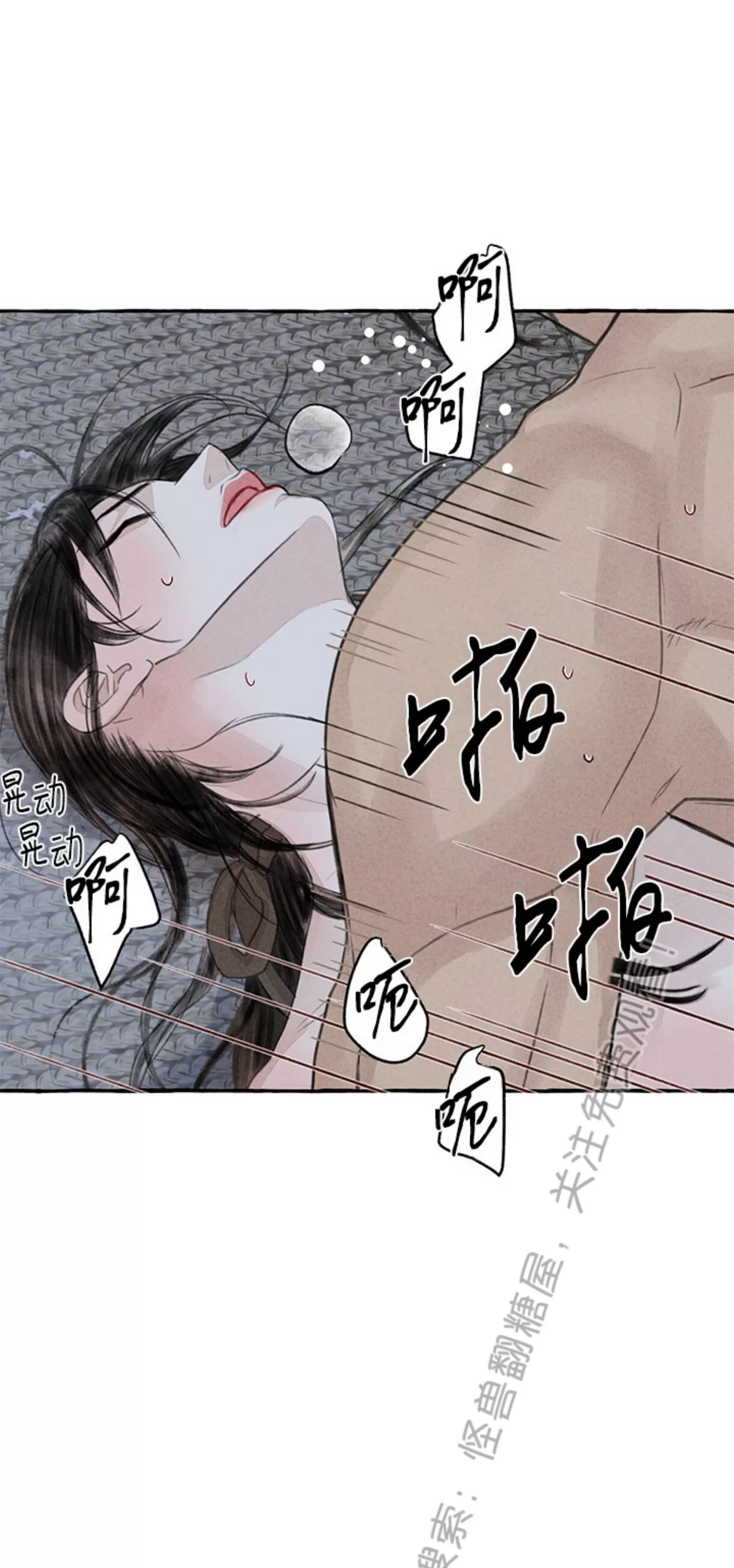 《负卿请醉》漫画最新章节第87话免费下拉式在线观看章节第【44】张图片