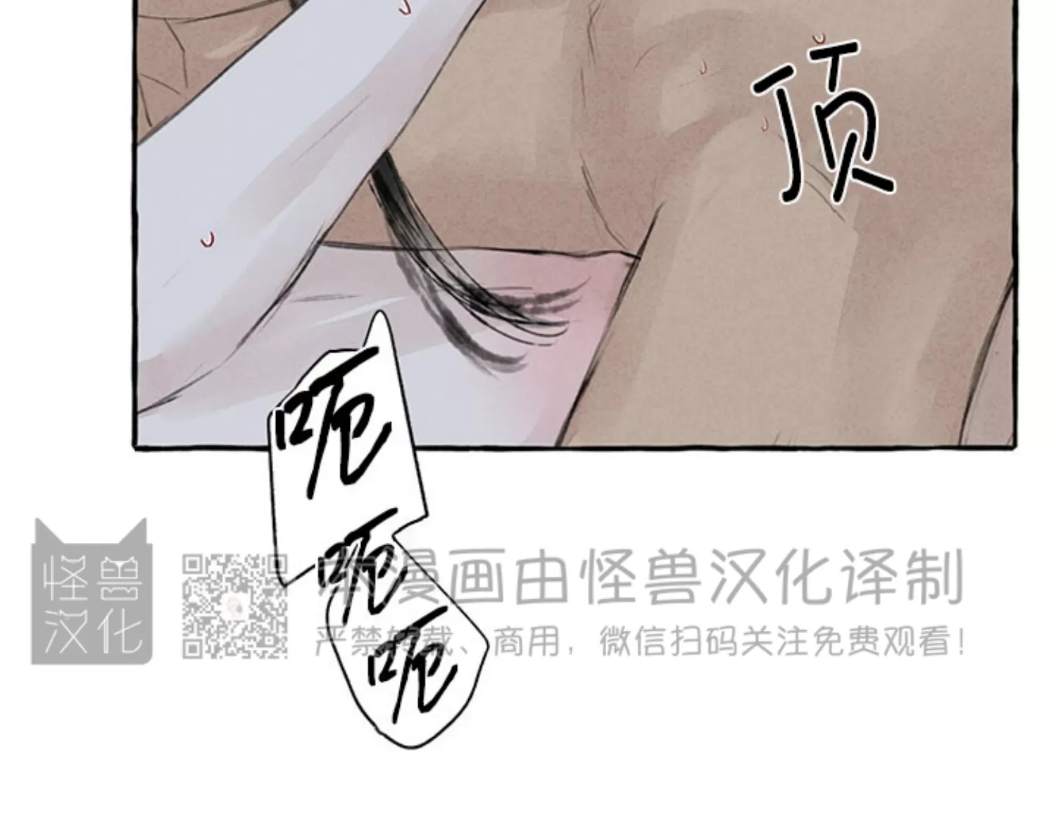 《负卿请醉》漫画最新章节第87话免费下拉式在线观看章节第【41】张图片