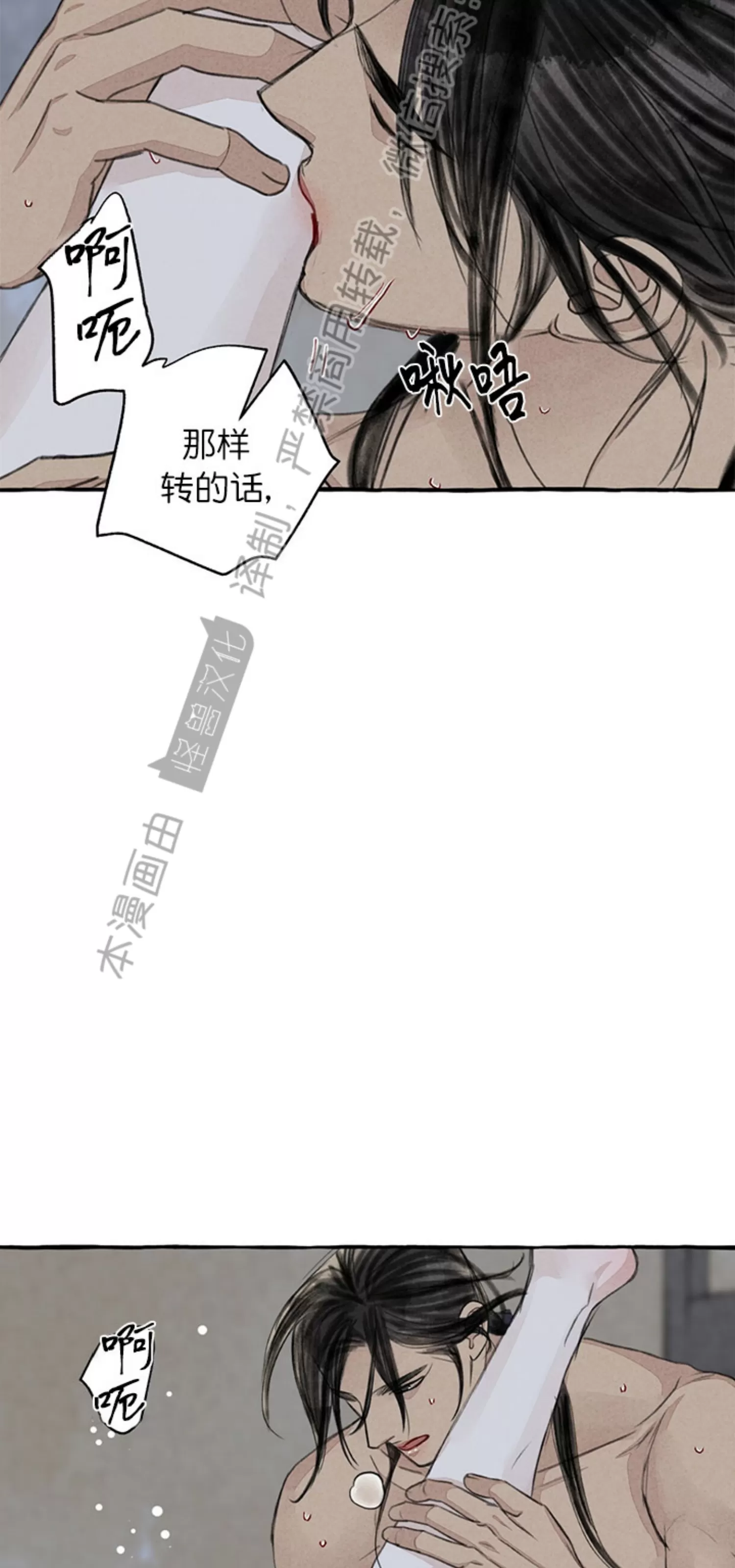 《负卿请醉》漫画最新章节第87话免费下拉式在线观看章节第【14】张图片