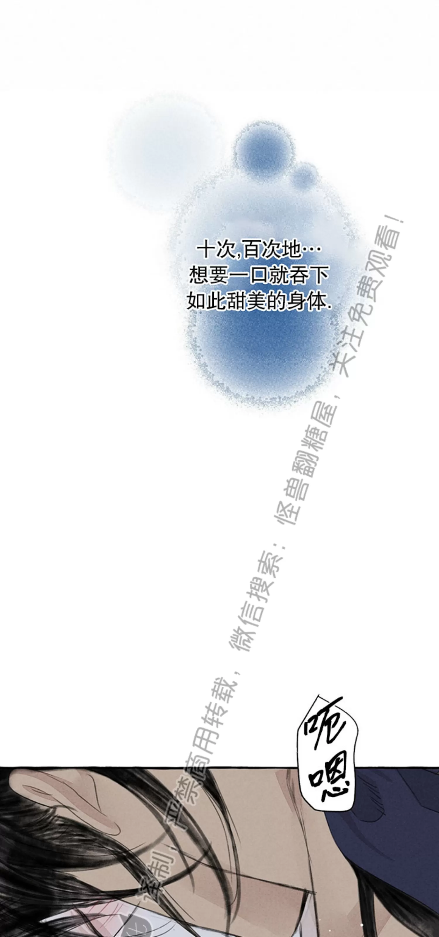 《负卿请醉》漫画最新章节第87话免费下拉式在线观看章节第【39】张图片