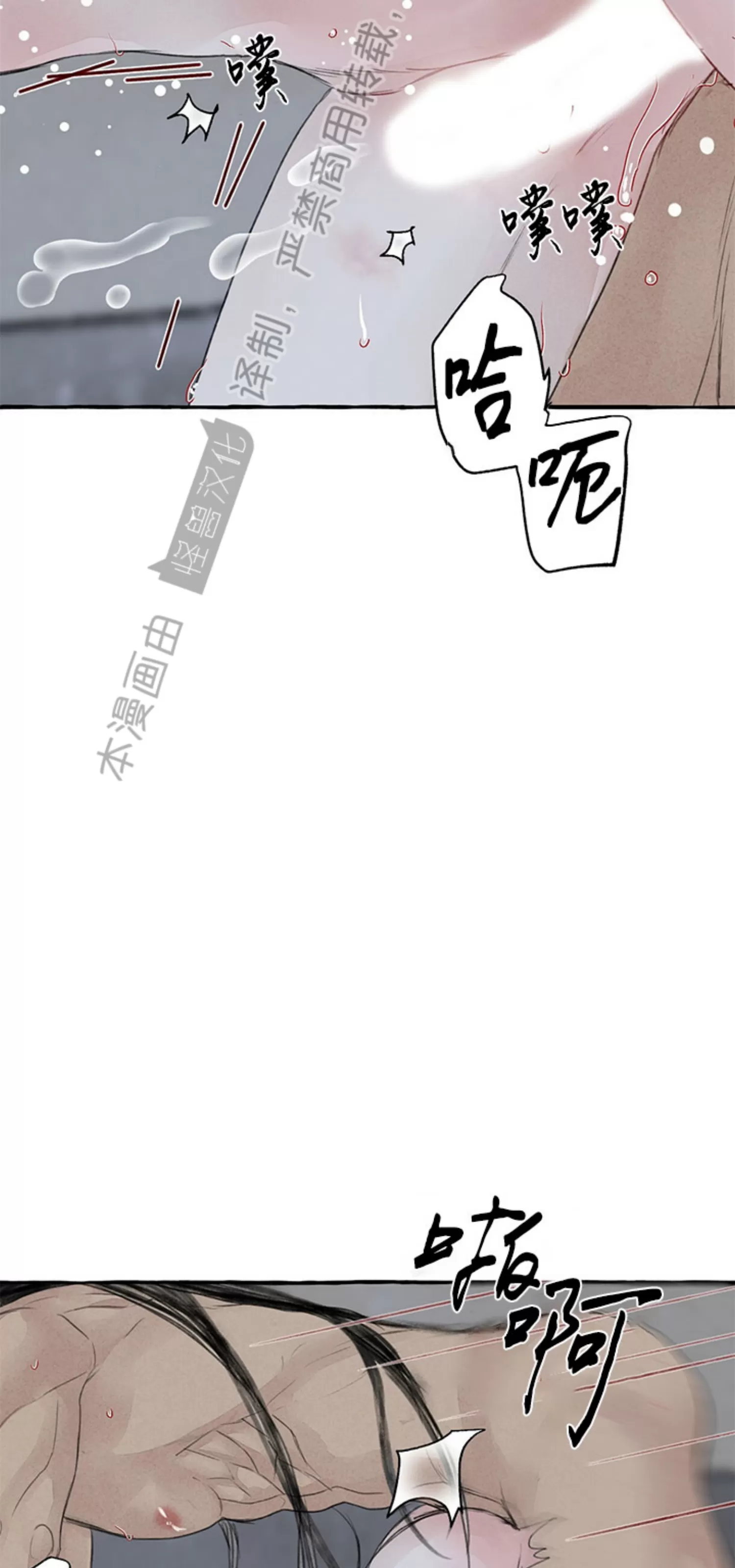 《负卿请醉》漫画最新章节第87话免费下拉式在线观看章节第【6】张图片