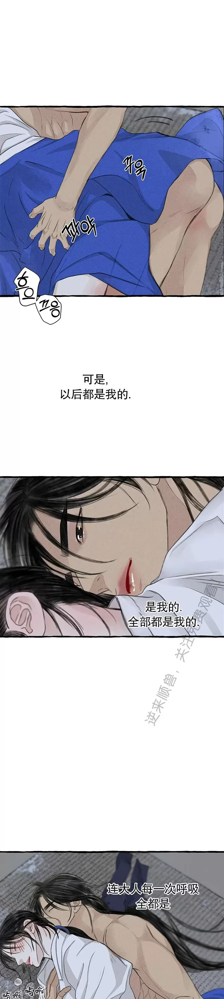 《负卿请醉》漫画最新章节第88话免费下拉式在线观看章节第【5】张图片