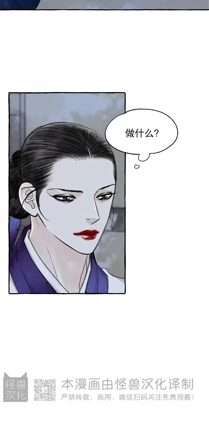 《负卿请醉》漫画最新章节第89话免费下拉式在线观看章节第【6】张图片