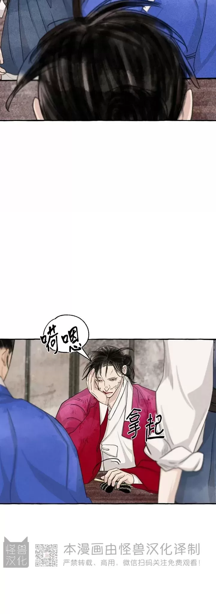 《负卿请醉》漫画最新章节第89话免费下拉式在线观看章节第【28】张图片