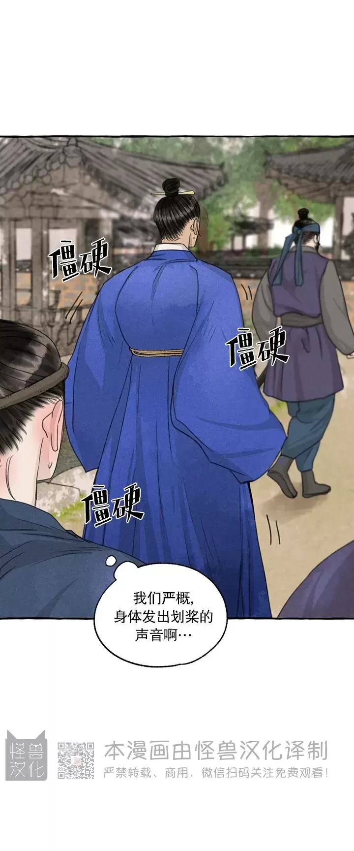 《负卿请醉》漫画最新章节第89话免费下拉式在线观看章节第【26】张图片