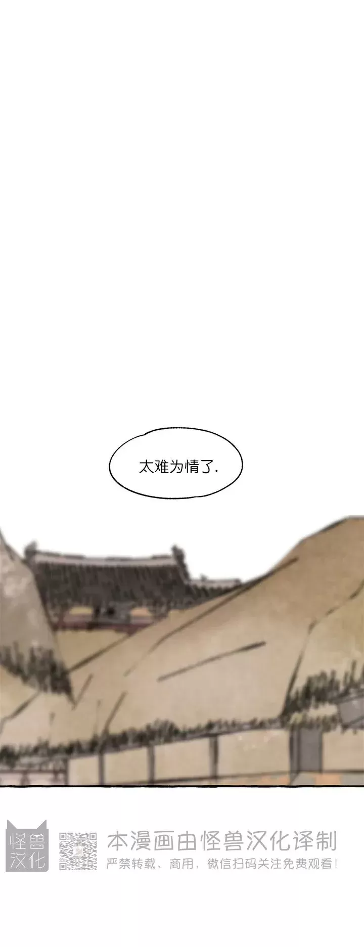 《负卿请醉》漫画最新章节第89话免费下拉式在线观看章节第【14】张图片