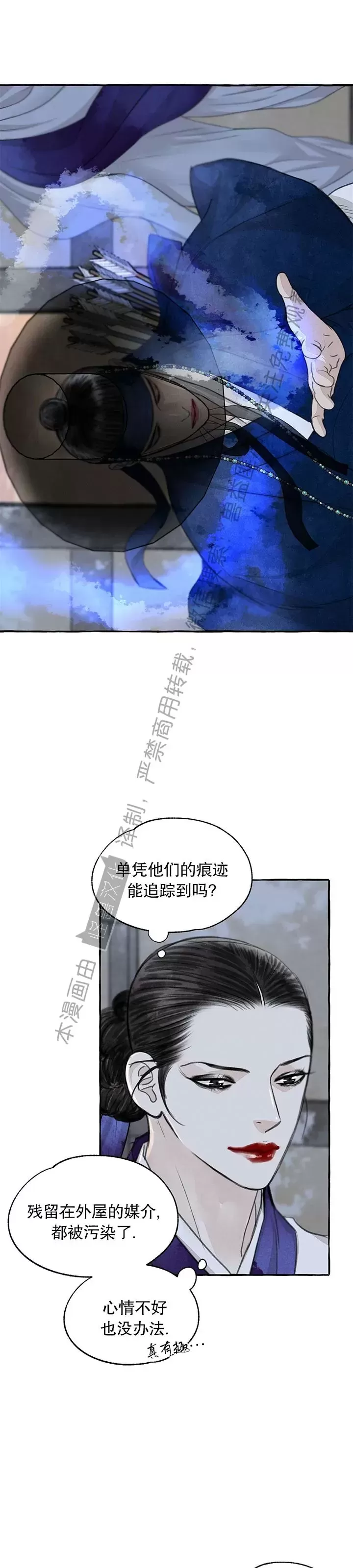 《负卿请醉》漫画最新章节第89话免费下拉式在线观看章节第【7】张图片