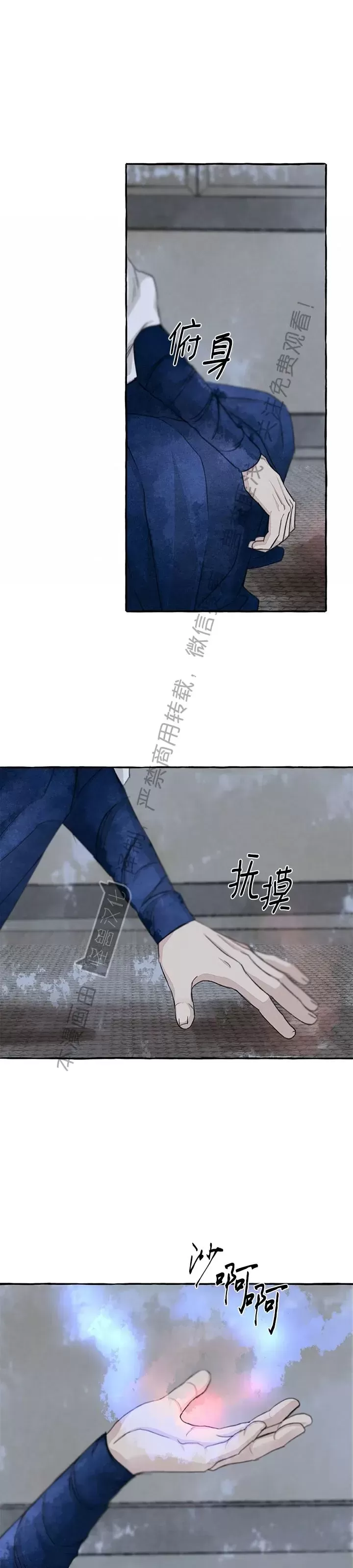 《负卿请醉》漫画最新章节第89话免费下拉式在线观看章节第【5】张图片