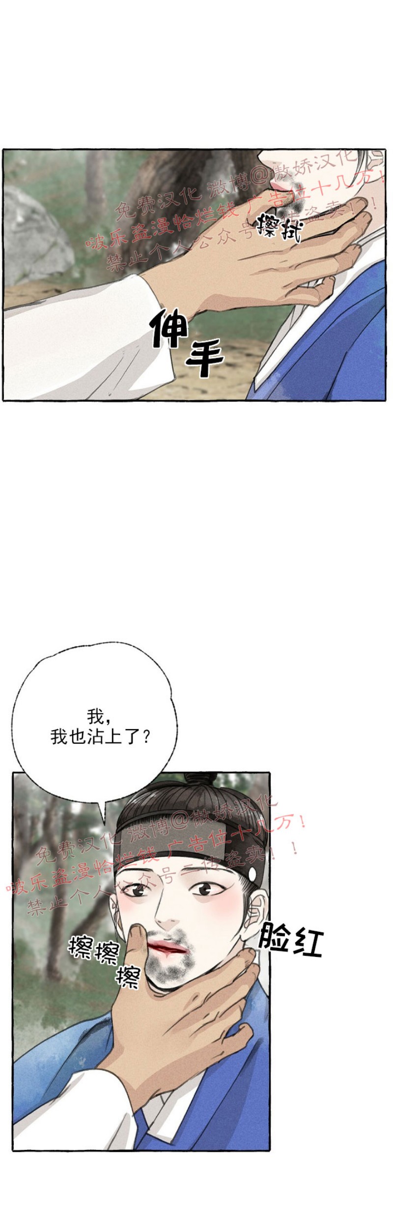 《负卿请醉》漫画最新章节第33话免费下拉式在线观看章节第【33】张图片