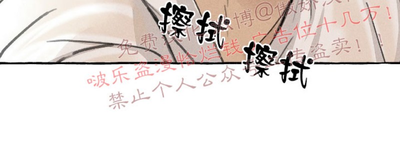 《负卿请醉》漫画最新章节第33话免费下拉式在线观看章节第【35】张图片