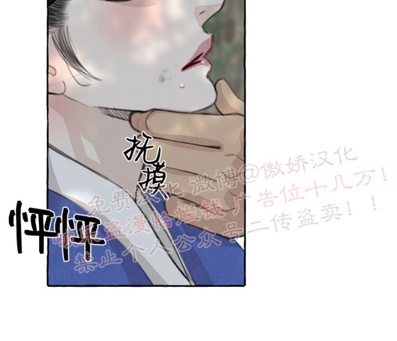 《负卿请醉》漫画最新章节第34话免费下拉式在线观看章节第【5】张图片