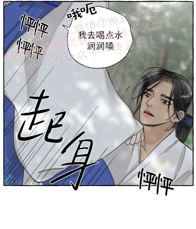 《负卿请醉》漫画最新章节第34话免费下拉式在线观看章节第【7】张图片