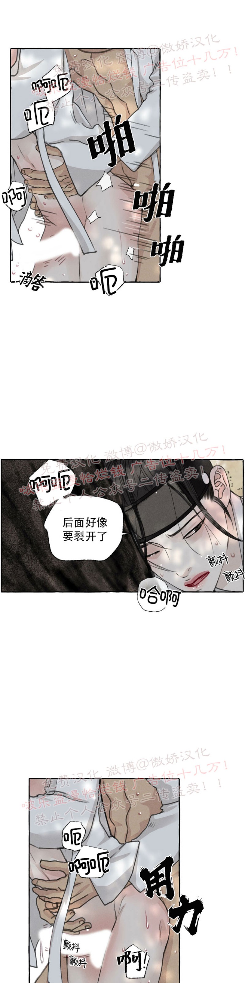 《负卿请醉》漫画最新章节第34话免费下拉式在线观看章节第【20】张图片