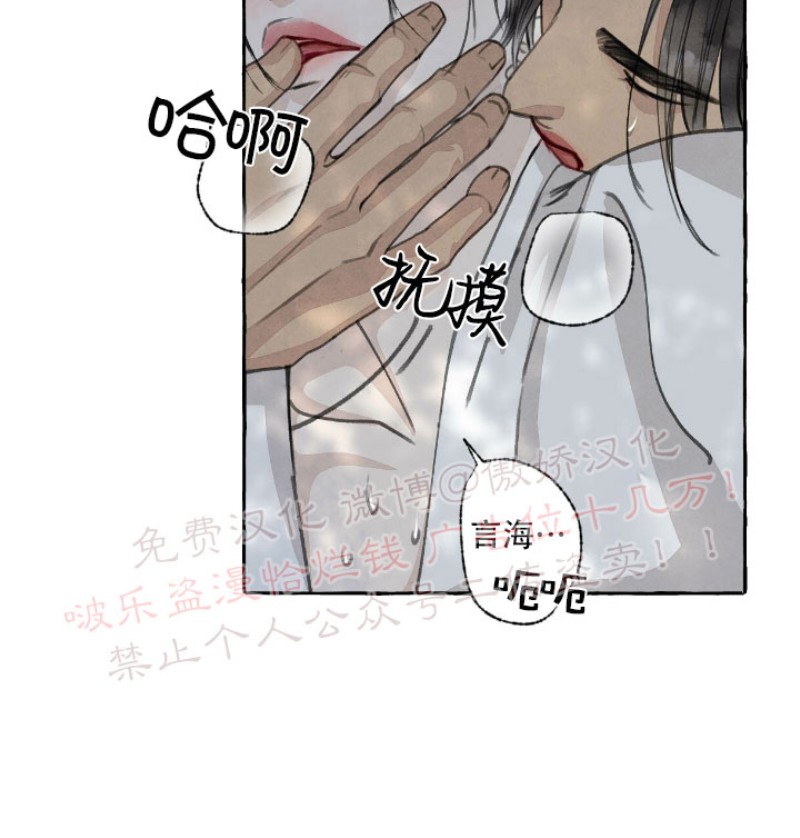 《负卿请醉》漫画最新章节第34话免费下拉式在线观看章节第【24】张图片