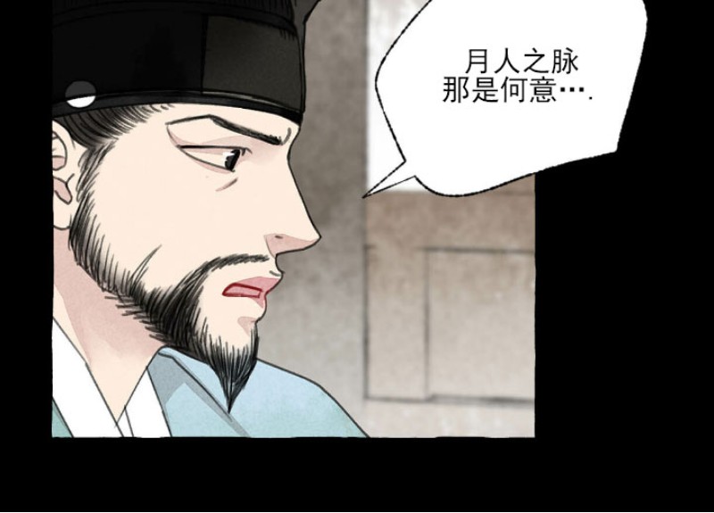 《负卿请醉》漫画最新章节第35话免费下拉式在线观看章节第【15】张图片