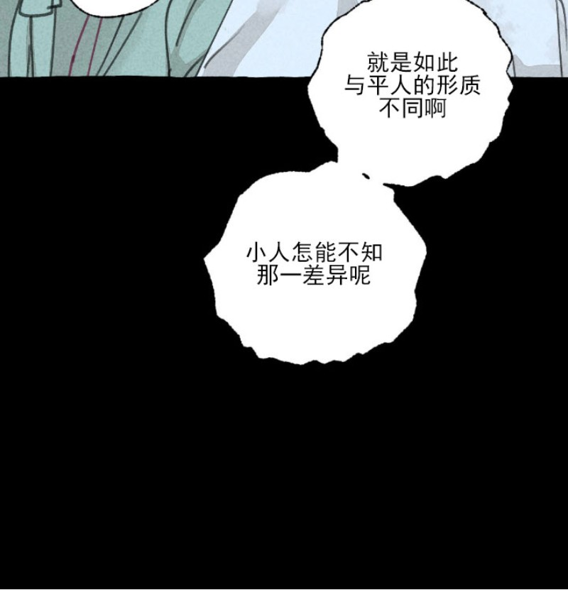 《负卿请醉》漫画最新章节第35话免费下拉式在线观看章节第【17】张图片