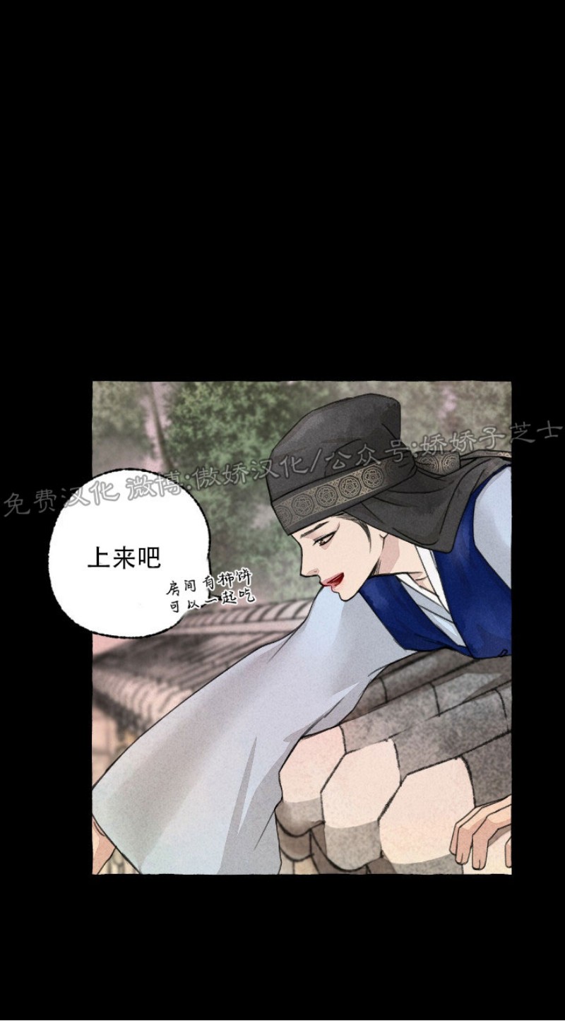 《负卿请醉》漫画最新章节第37话免费下拉式在线观看章节第【2】张图片