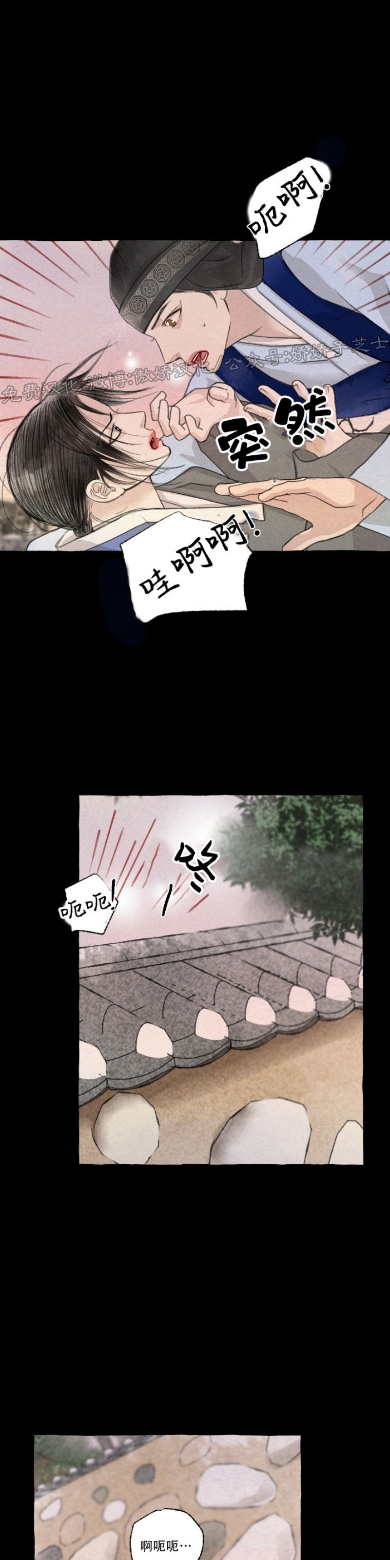 《负卿请醉》漫画最新章节第37话免费下拉式在线观看章节第【5】张图片