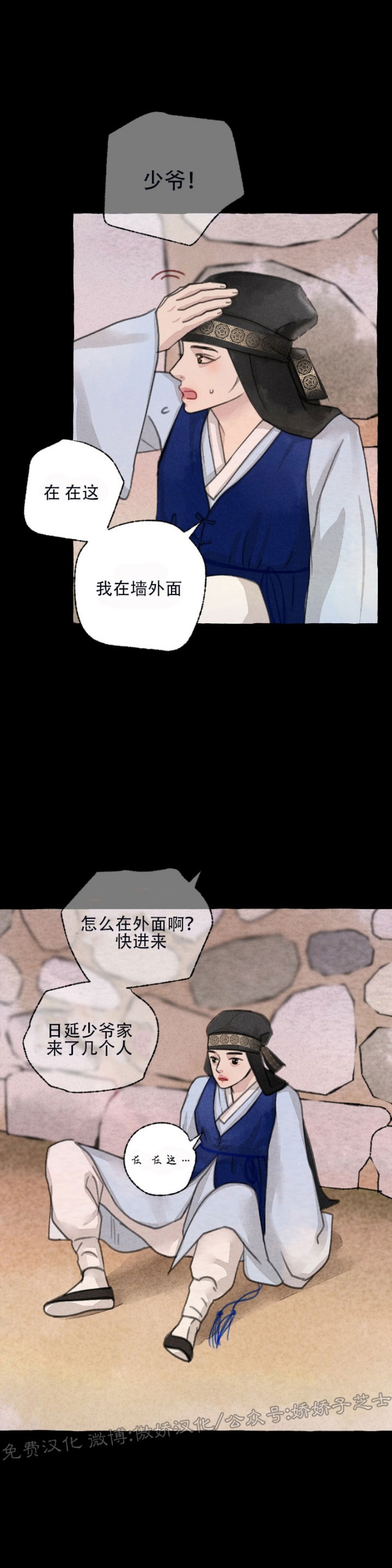 《负卿请醉》漫画最新章节第37话免费下拉式在线观看章节第【13】张图片