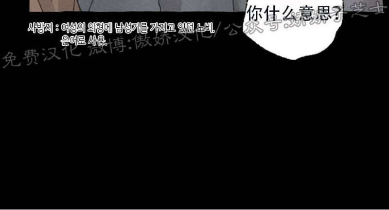 《负卿请醉》漫画最新章节第37话免费下拉式在线观看章节第【20】张图片