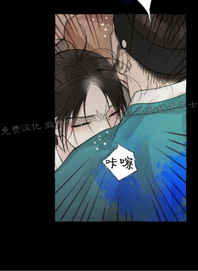 《负卿请醉》漫画最新章节第37话免费下拉式在线观看章节第【28】张图片