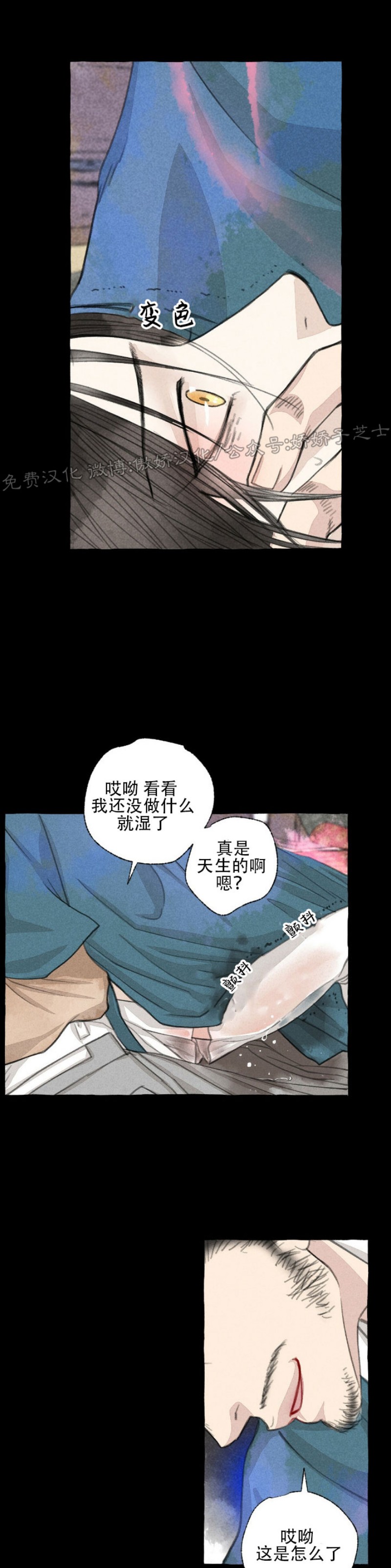 《负卿请醉》漫画最新章节第37话免费下拉式在线观看章节第【31】张图片