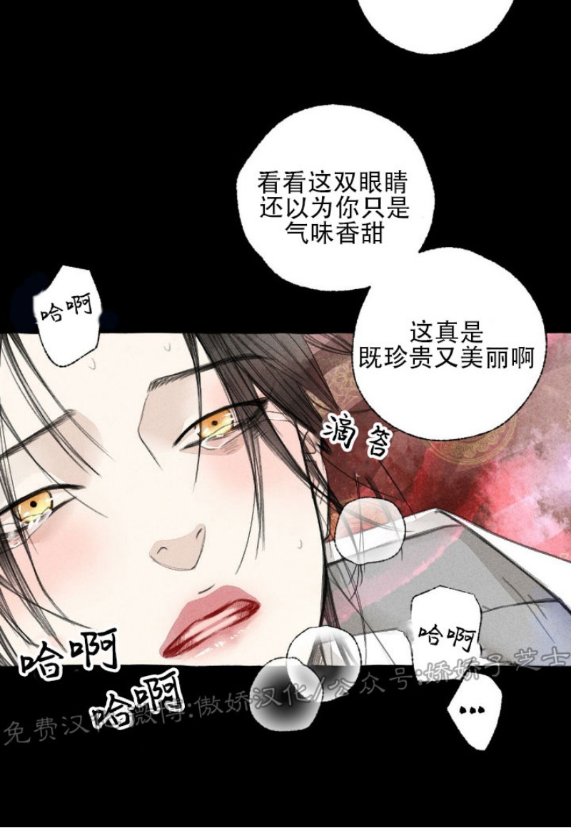 《负卿请醉》漫画最新章节第37话免费下拉式在线观看章节第【32】张图片