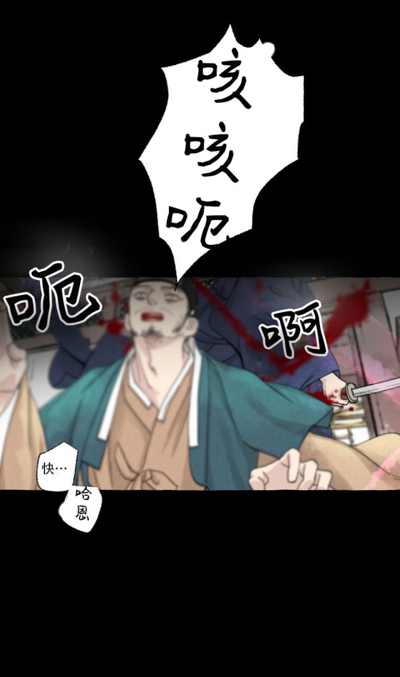 《负卿请醉》漫画最新章节第37话免费下拉式在线观看章节第【36】张图片