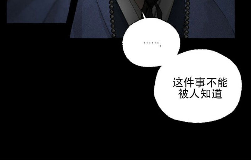 《负卿请醉》漫画最新章节第37话免费下拉式在线观看章节第【38】张图片