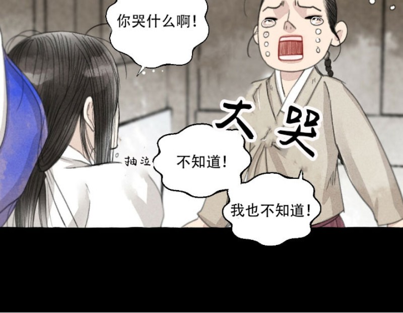 《负卿请醉》漫画最新章节第38话免费下拉式在线观看章节第【14】张图片