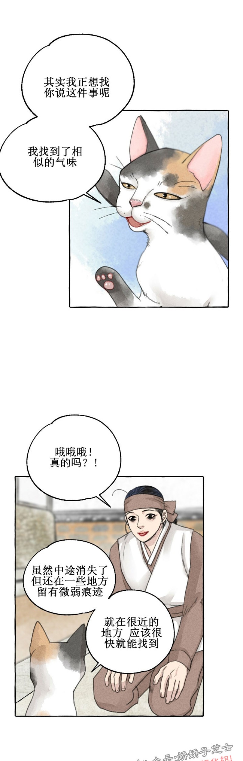 《负卿请醉》漫画最新章节第39话免费下拉式在线观看章节第【19】张图片