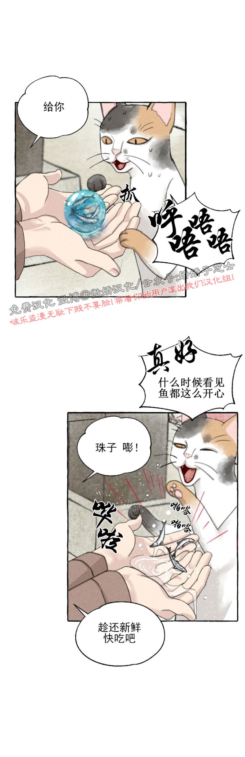 《负卿请醉》漫画最新章节第39话免费下拉式在线观看章节第【22】张图片