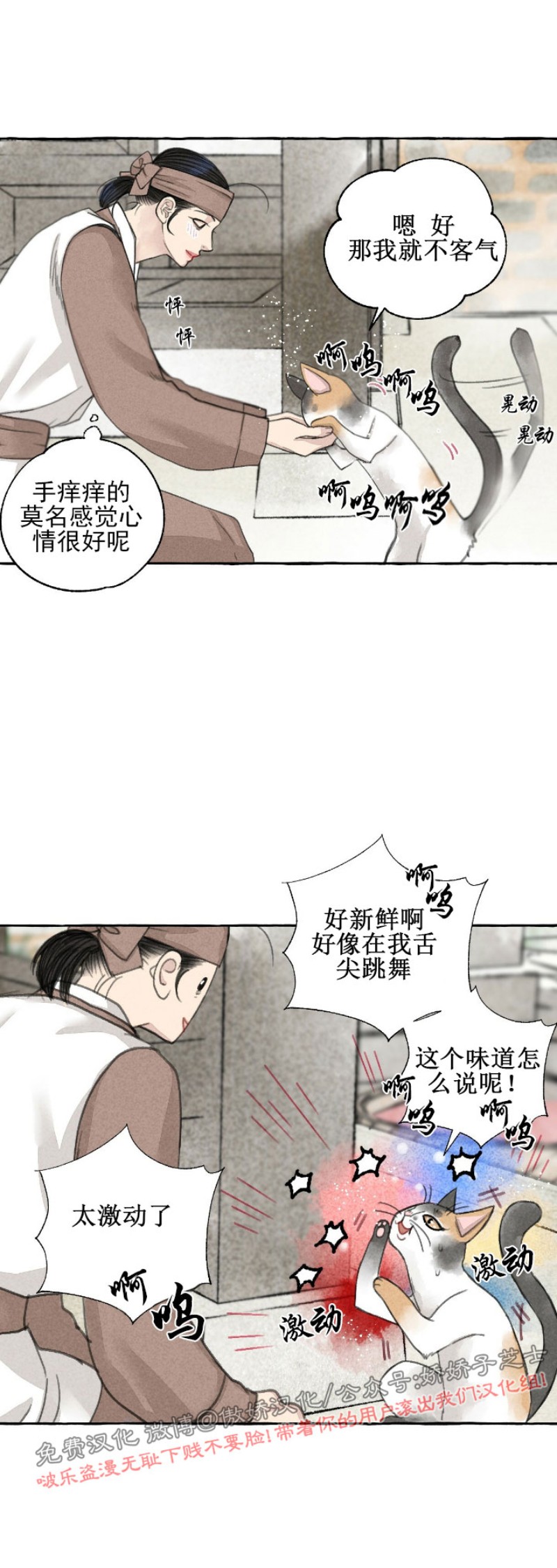 《负卿请醉》漫画最新章节第39话免费下拉式在线观看章节第【23】张图片