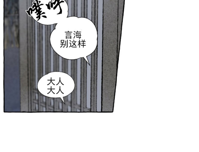 《负卿请醉》漫画最新章节第39话免费下拉式在线观看章节第【9】张图片