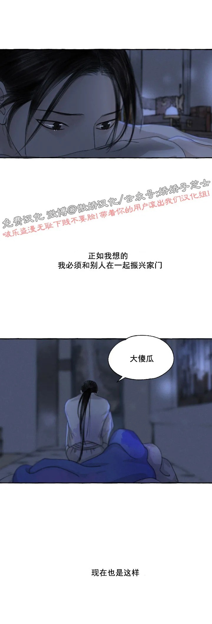 《负卿请醉》漫画最新章节第40话免费下拉式在线观看章节第【6】张图片