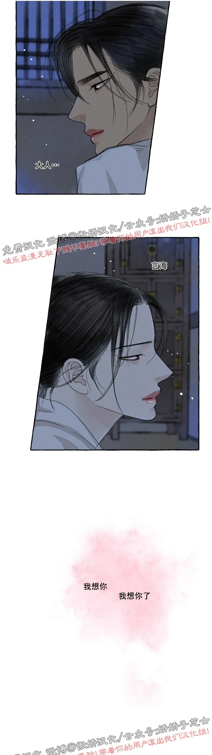 《负卿请醉》漫画最新章节第40话免费下拉式在线观看章节第【10】张图片