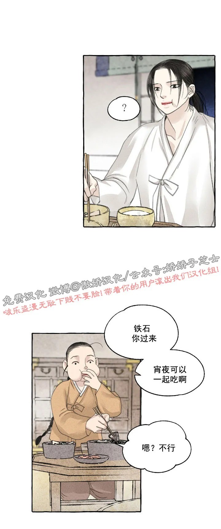 《负卿请醉》漫画最新章节第40话免费下拉式在线观看章节第【13】张图片