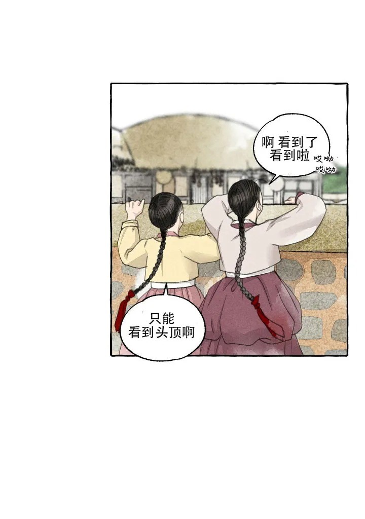 《负卿请醉》漫画最新章节第41话免费下拉式在线观看章节第【2】张图片