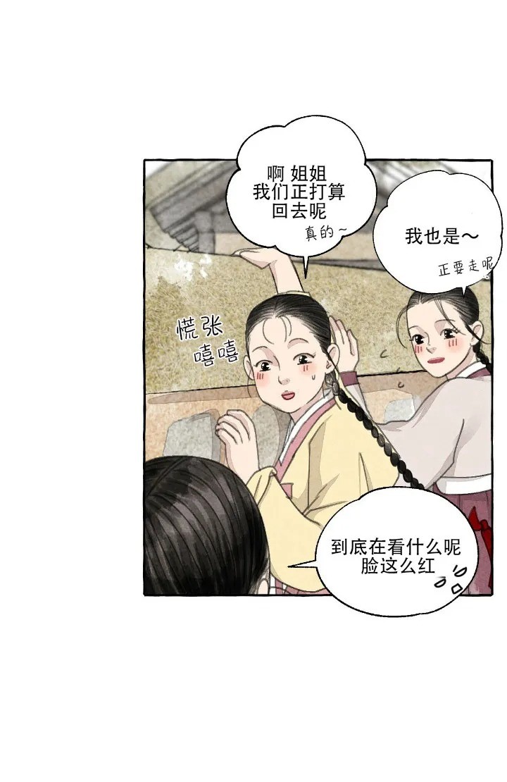 《负卿请醉》漫画最新章节第41话免费下拉式在线观看章节第【4】张图片