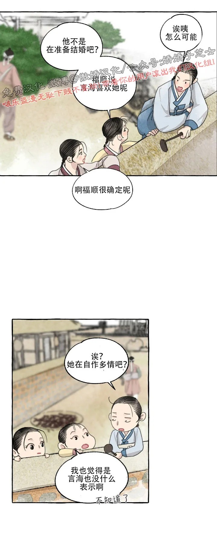 《负卿请醉》漫画最新章节第41话免费下拉式在线观看章节第【10】张图片