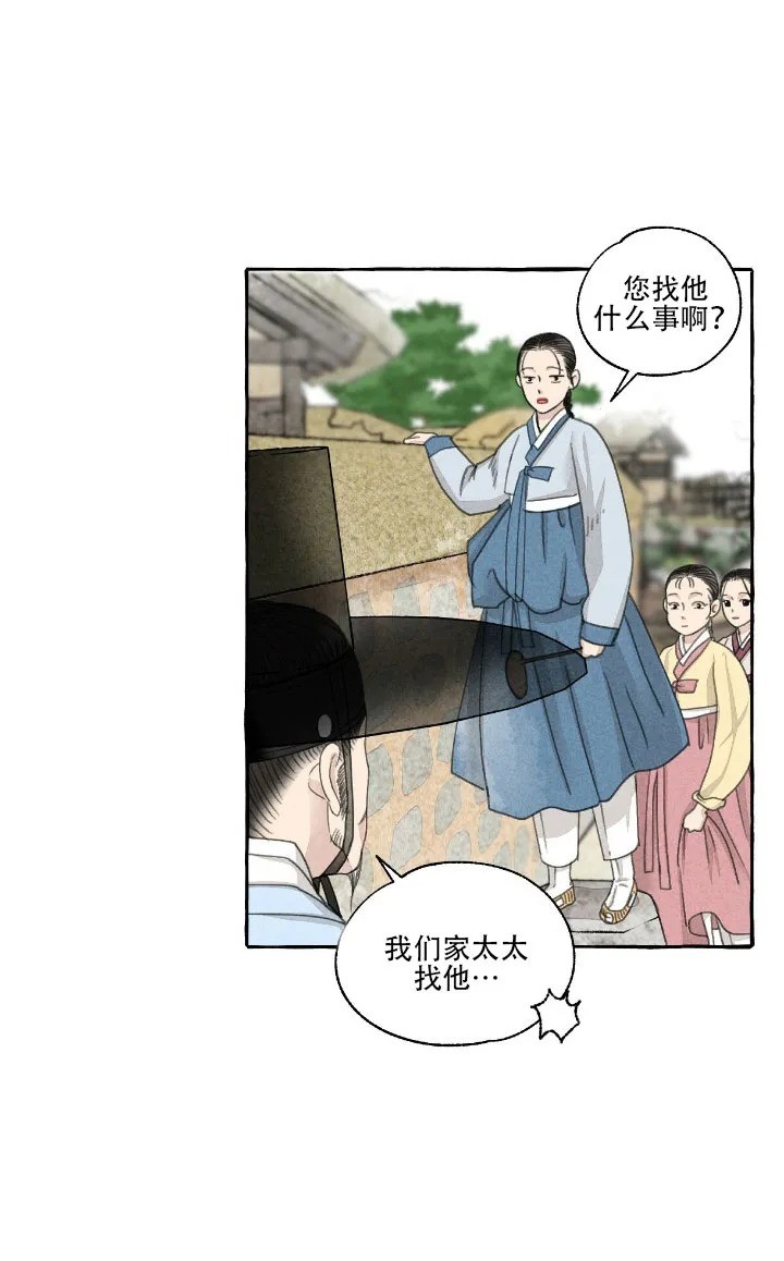 《负卿请醉》漫画最新章节第41话免费下拉式在线观看章节第【12】张图片