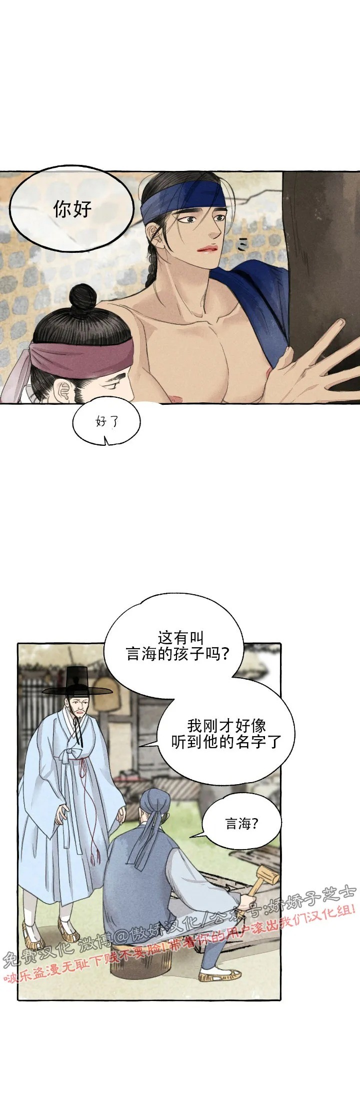 《负卿请醉》漫画最新章节第41话免费下拉式在线观看章节第【15】张图片