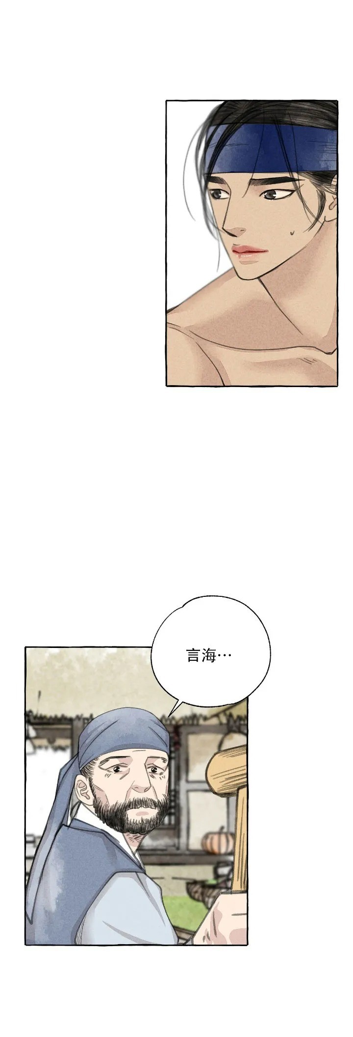 《负卿请醉》漫画最新章节第41话免费下拉式在线观看章节第【16】张图片